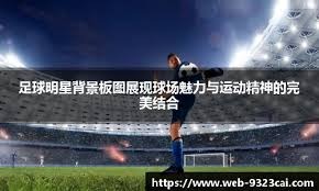 NBA战报：唐斯35分18板，尼克斯119-104轻取黄蜂