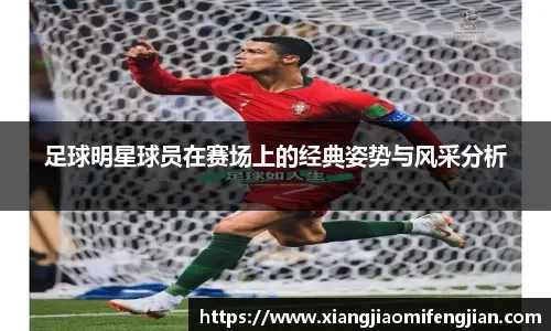 球星连续命中高难度投篮